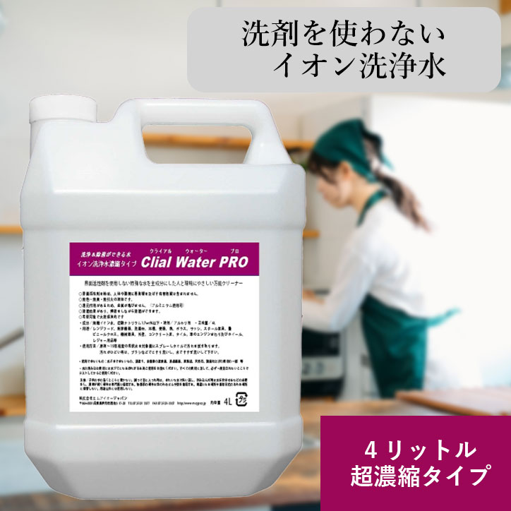 日本製】 フォーミュラG-510EF 洗剤 食器用 衣類用 洗濯 業務用 家庭用 洗車用 エコ 1G 3.78L ボトル 濃縮原液 