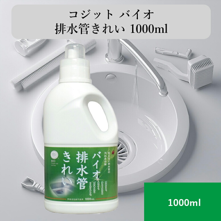 楽天市場】排水管掃除 カビ防止 カビ対策 パワーバイオ排水管