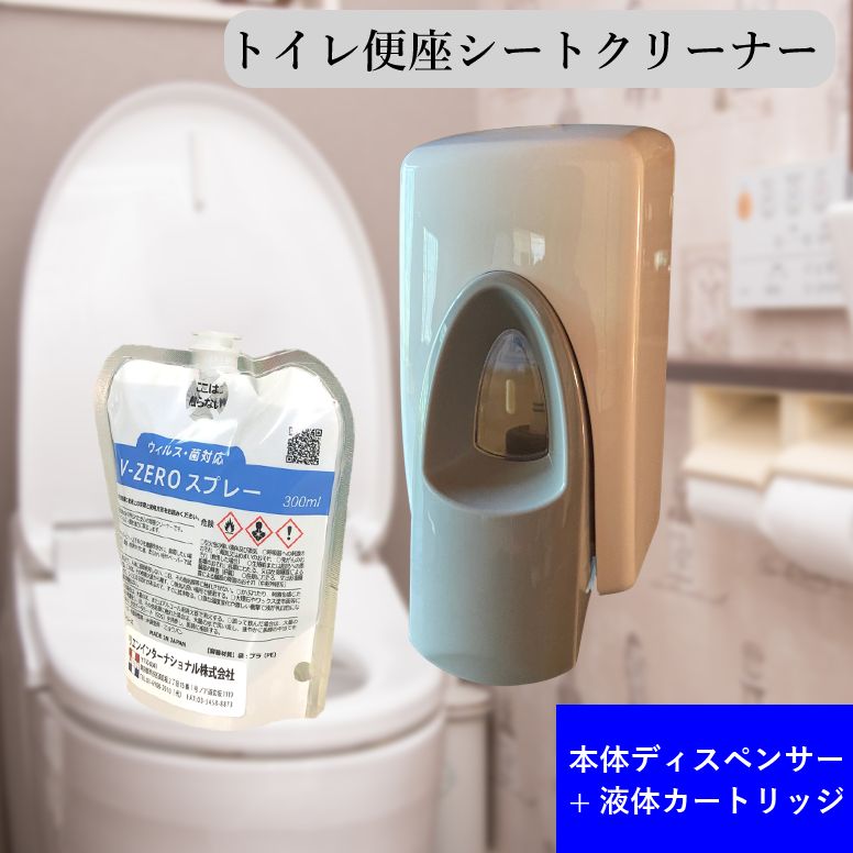TSC トイレ便座除菌シートクリーナー 便座クリーナー トイレ 便座 洗剤 洗浄 清掃 除菌 液体 詰め替え カートリッジ ウィルス 菌 対応 除菌 消毒 アルコール (ディスペンサー+液体カートリッジ300ml) 便座クリーナー トイレ消毒 便座除菌 ディスペンサー 便座 除菌