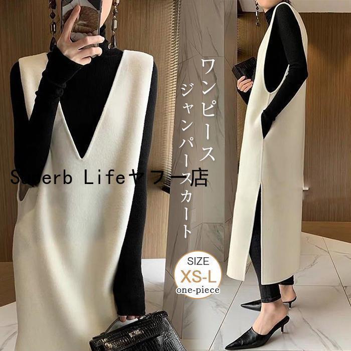 楽天市場】ワンピース ジャンパースカート レディース 秋 冬 タンク