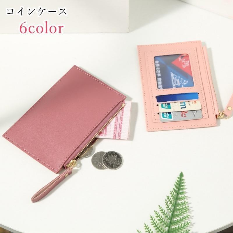 楽天市場】コインケース 小銭入れ 財布 パスケース クレジットカード