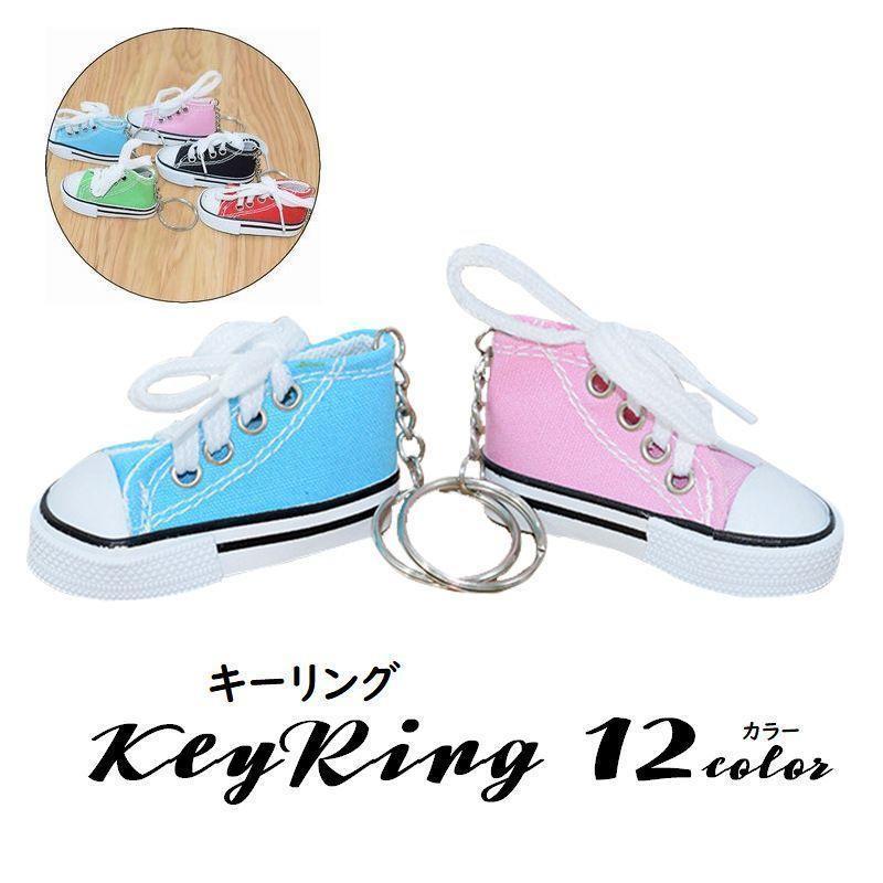 楽天市場】カラフルスニーカーキーホルダー - バッグ＆キー用シリコン