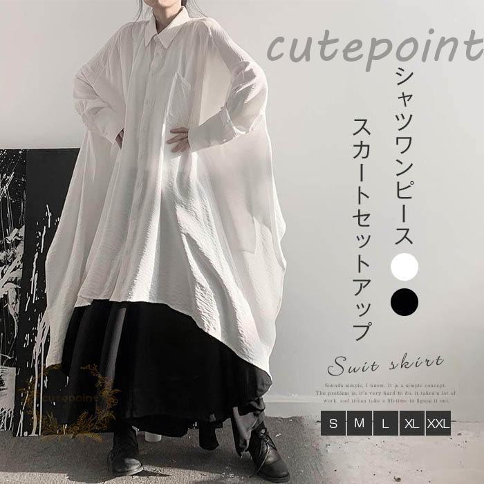 KP まとめ売り　63点　120 Tシャツ　スカート　パンツ　ワンピース 楽天市場】Tシャツワンピ マキシスカート 2点セット レディース
