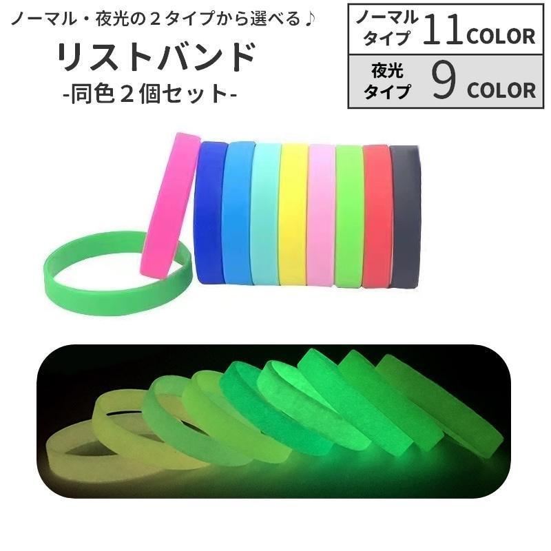 【超希少品‼︎入手困難‼︎】 【2個セット‼︎】【fripSide】 シリコンバンド MXA・MX用シリコンバンド SIBシリーズ | 製品情報 | タカチ電機工業