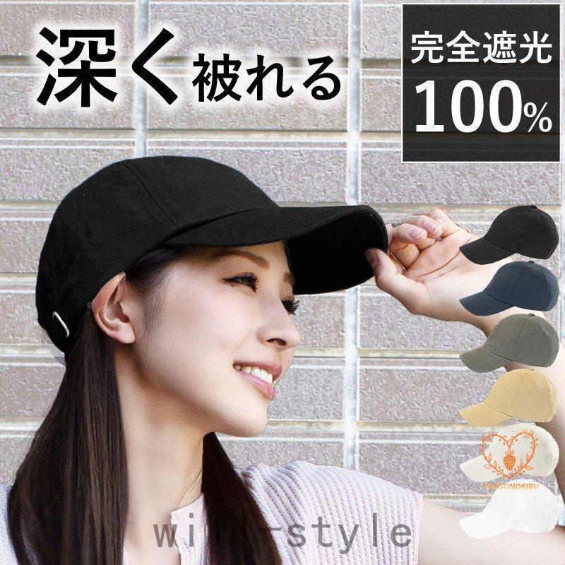 未使用 しいちゃん キャップ 帽子 100% 完全遮光 カーキ 限定カラー◎しいちゃん キャップ 帽子 完全遮光 撥水加工