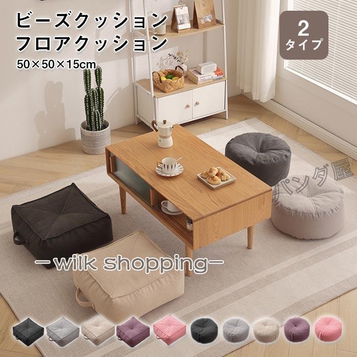 ベージュ ファー素材 円形ビーズクッション 楽天市場】ビーズクッション おしゃれ 座椅子 和室 一人暮らし