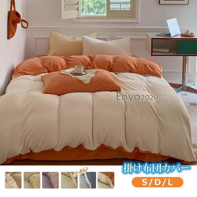 あったか掛けふとんカバー ゲルマニウム加工入り 150×210cm(シングル) 楽天市場】ゲルマニウム あったか 掛け布団カバー（シングルロング 150