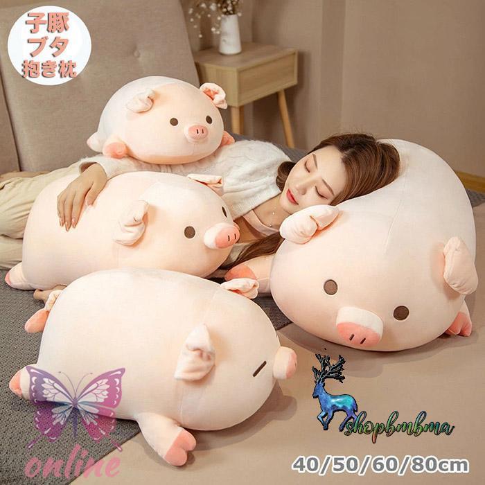 Marimekko Pieni Unikko ブタさん クッション ぬいぐるみ bmbm-renqi428_160.jpg