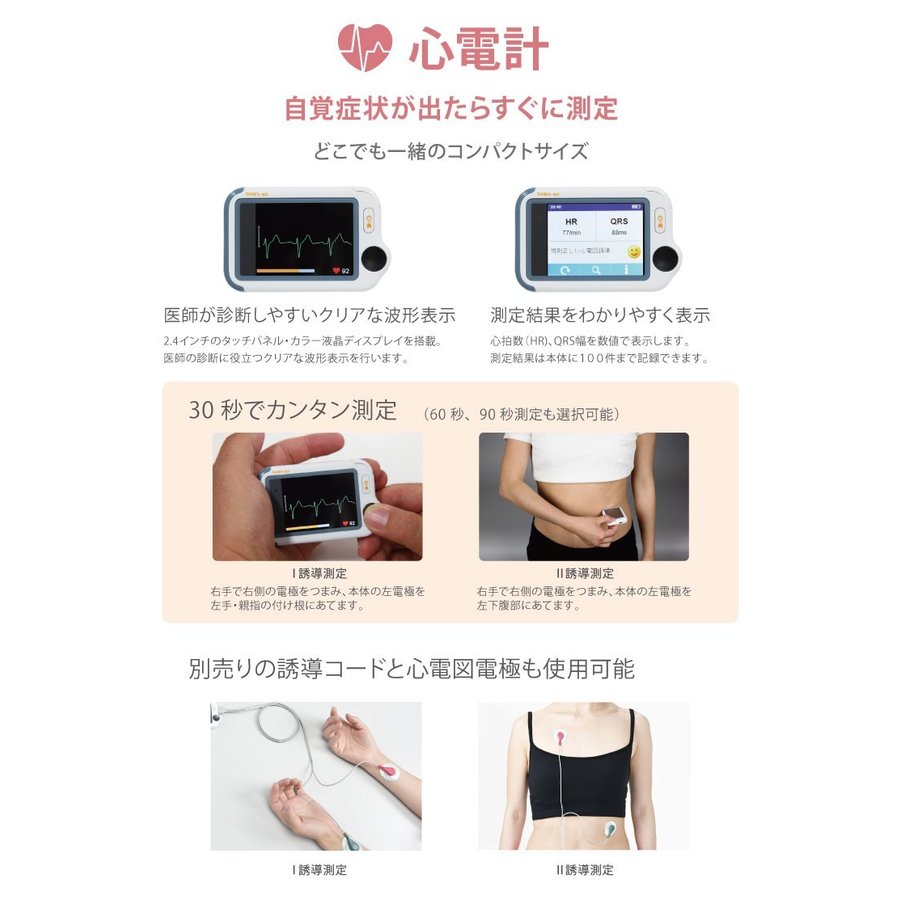 超歓迎 チェックミーライト アドバンスモデル 携帯型心電計 パルスオキシメータ デイリーチェック Ecg Spo2 ブルートゥース搭載 Ecgラボ 送料込 Hindikhabar Com