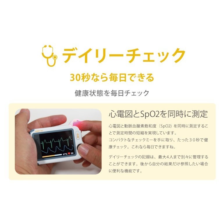 超歓迎 チェックミーライト アドバンスモデル 携帯型心電計 パルスオキシメータ デイリーチェック Ecg Spo2 ブルートゥース搭載 Ecgラボ 送料込 Hindikhabar Com