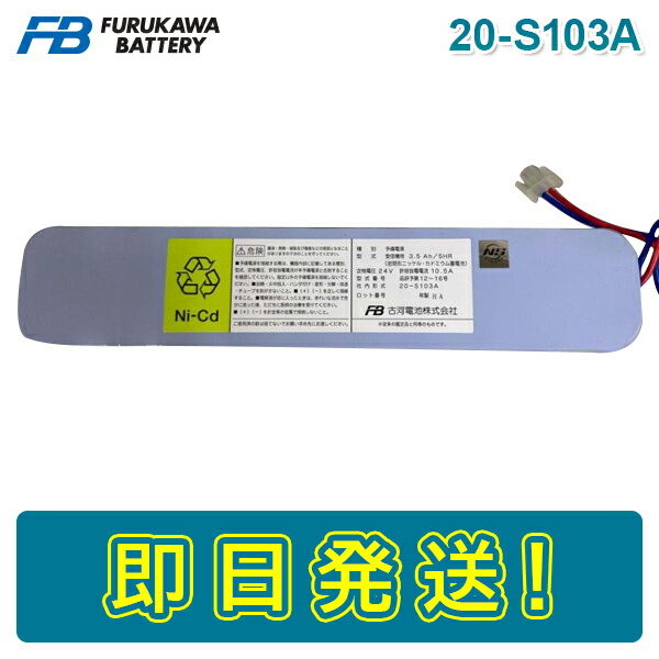 楽天市場】【期間限定価格】TOA NDC-2435 NDC2435 ニカド電池 24V 3500mAh/5HR 非常放送設備用 バッテリー 予備電源  完全密閉型ニカド電池 : ボープロ