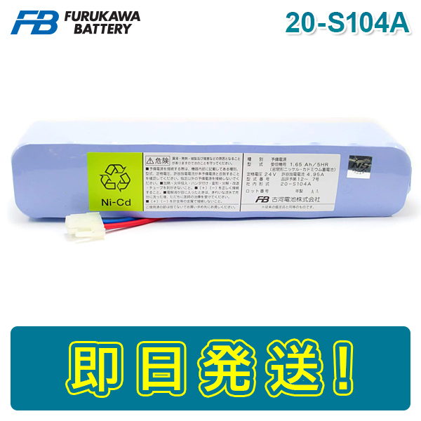 楽天市場】【期間限定価格】【在庫あり】古河電池 20-S213A 火災受信機