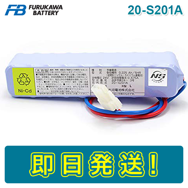 楽天市場】【期間限定価格】【在庫あり】古河電池 20-S213A 火災受信機