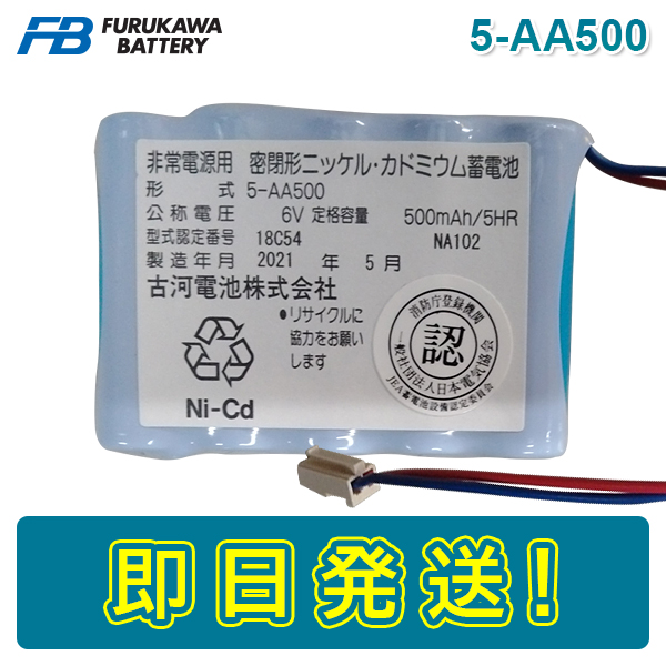 楽天市場】【期間限定価格】古河電池 20-S108A 火災受信機用バッテリー 24V6000mAh/5HR 統一コネクタ 自火報用バッテリー  自動火災報知 自動火災報知設備 電池 : ボープロ