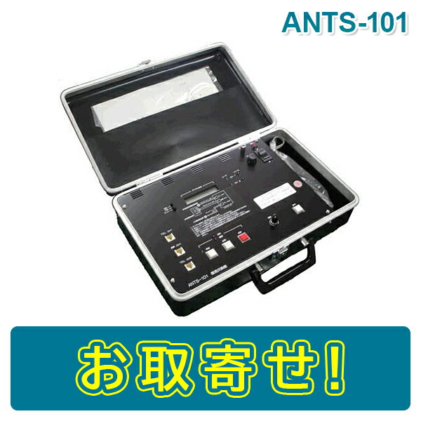 【継続期間押さえる通貨価値】サクサ ANTS-101 飾り気の無い取り替えっこ機 焦熱地獄知らせとり備える用 テスト作業器 防災装置 消防とり備える読み合わせる物の具