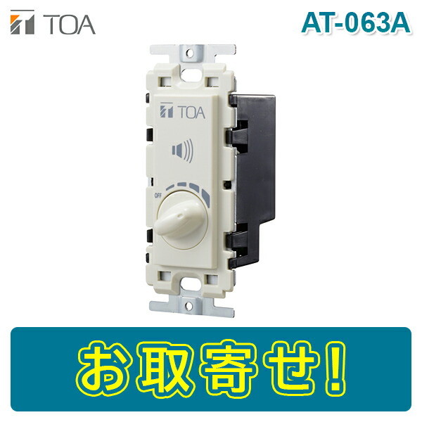 楽天市場】【期間限定価格】TOA CP-233A 天井埋込型スピーカー用