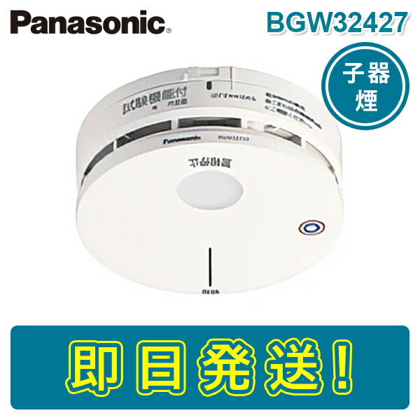 楽天市場】【期間限定価格】パナソニック BV454818 光電式スポット型 