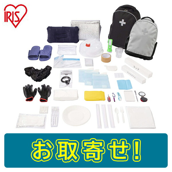 期間限定価格 アイリスオーヤマ 防災グッズ 33品セット 1人 防災リュック 避難リュック 防災士が監修 一次持ち出し品 防災備蓄品 備蓄用品 災害時 非常時 非常用 トイレ 防災リュックセット 防災セット 中身 おしゃれ Iris Ohyama ブラック グレー Fitzfishponds Com