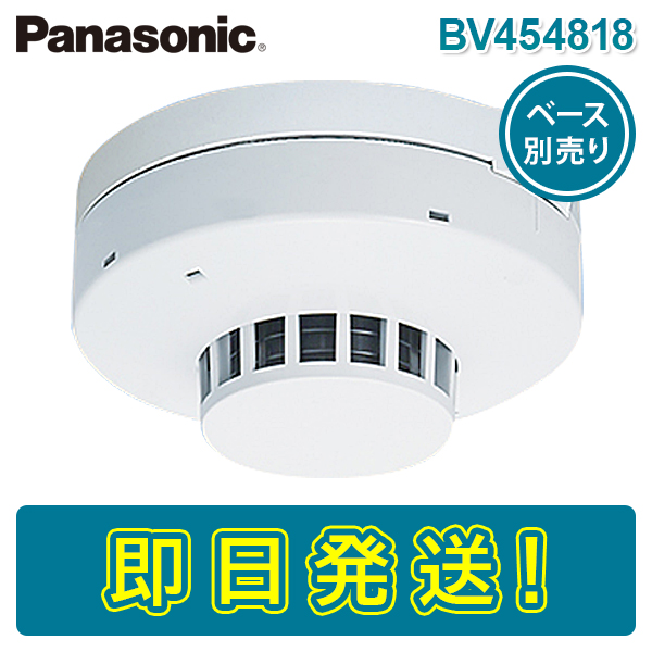 【楽天市場】【期間限定価格】パナソニック BV455818 光電式 