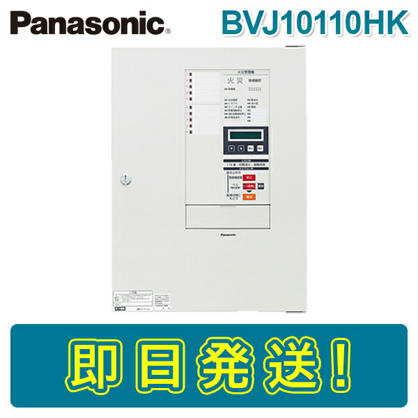 【期間限定価格】パナソニック BVJ10110HK P型1級受信機10回線露出型 シンプル P-1シリーズ