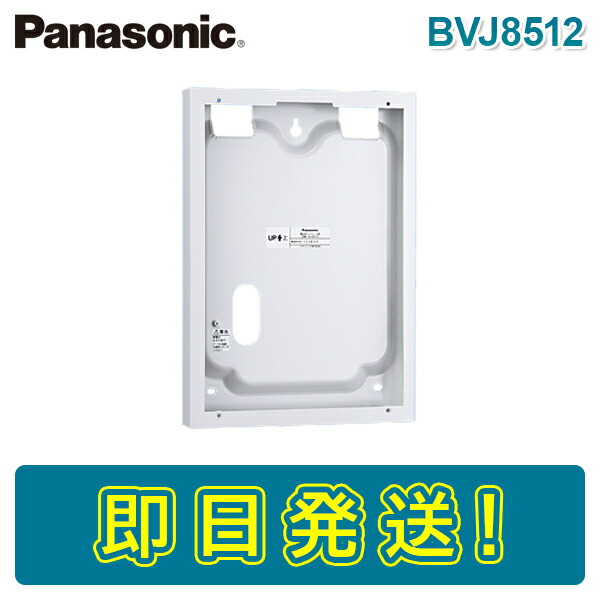 パナソニック BVJ25151K Panasonic BVJ25151K パナソニック シンプルP-2シリーズP型2級