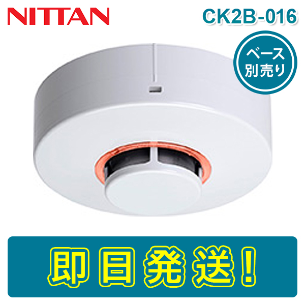 楽天市場】【期間限定価格】ニッタン CK2B-016 光電式スポット型