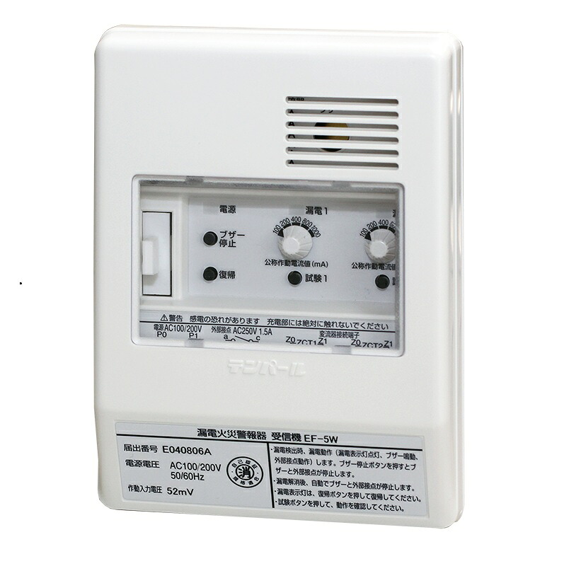 【期間限定価格】テンパール工業 EF-5WN 漏電火災警報器 露出形 2回路 屋内分割形(N-30A、N-45A、N-65A用) EF5WN00 Tempearl
