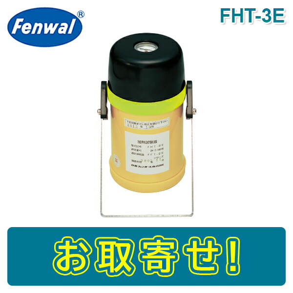 能美防災FTGJ001-Z用ガスボンベノンフロン　煙試験ガス　10本セット 能美防災 FTGJ001-Z 煙感知器用ガス試験器 組品(本体 ガスボンベ