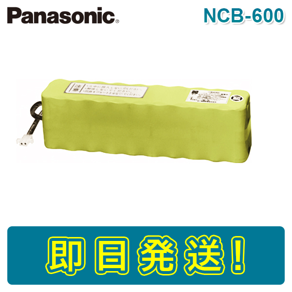 送料無料 即日発送 大量注文も承っております Ncb 600 バッテリー 期間限定価格 パナソニック その他 Ncb 600 Ncb600 ニッケルカドミウム蓄電池 非常放送設備用 バッテリー 予備電源 ニカド電池 Panasonic ボープロ