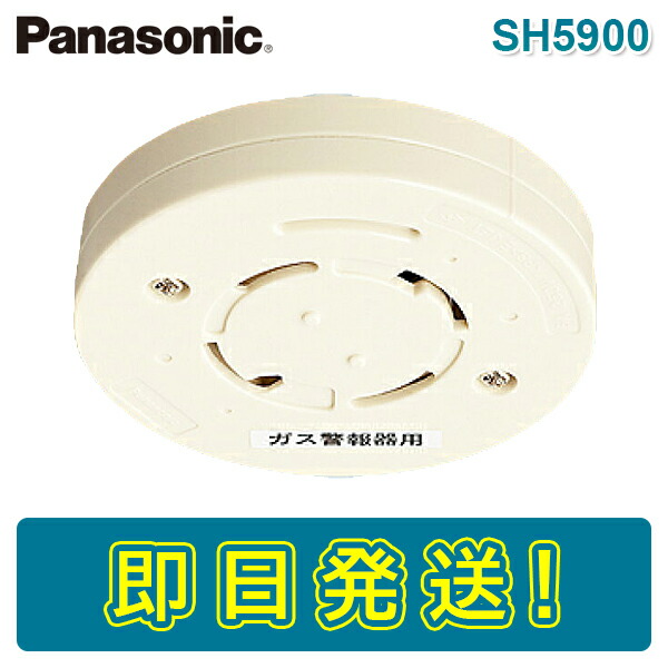 sh5900-00.jpg