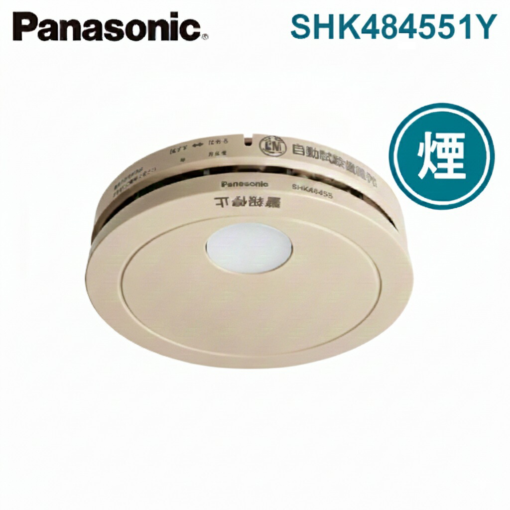 楽天市場】【期間限定価格】パナソニック SHK48455K 住宅用火災警報器