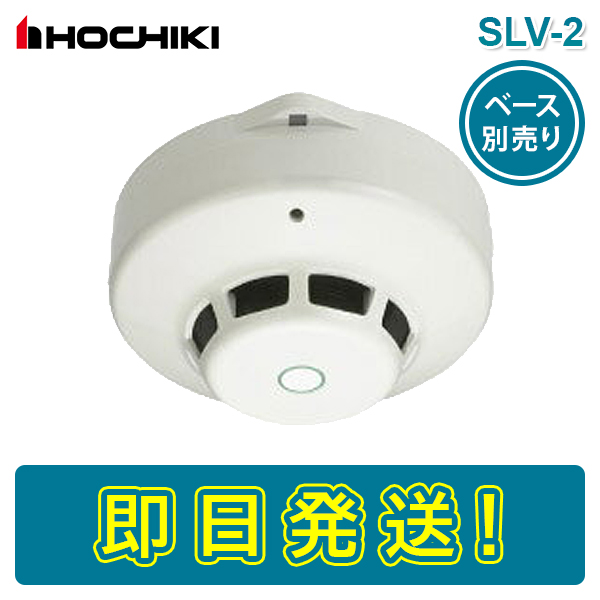 楽天市場】【期間限定価格】ホーチキ DSC-2 差動式スポット型感知器 熱 