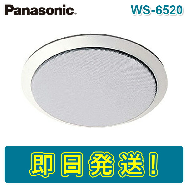 楽天市場】【期間限定価格】パナソニック WS-TN630 16cm天井埋込み