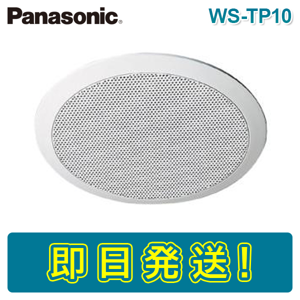 【楽天市場】【期間限定価格】パナソニック WS-6530 スプリング 