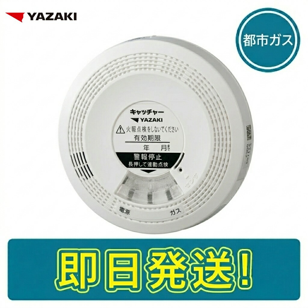 【継続期間制限事項通貨価値】矢崎活動力取り合わせ YF-517D 屁っ放り注意報器 天々 都市屁っ放り SH5910別売り YAZAKI