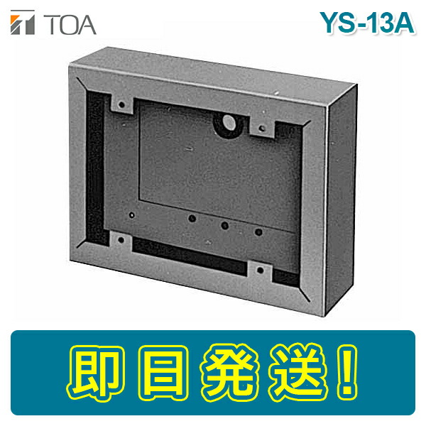 アンプ TOA E-98P TOA 電源カットリレー (代引不可) E-98P : ヨコプロ - 通販