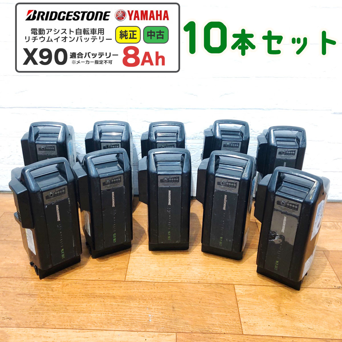 楽天市場】【全国送料無料】新品 メーカーおまかせ X83 リチウム 楽天市場】【全国送料無料】新品 メーカーおまかせ X83 リチウム
