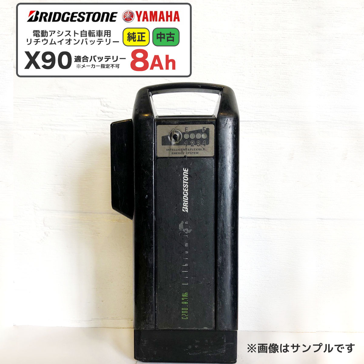 楽天市場】【全国送料無料】【 新品 】 X0T-82110-22 リチウムイオン バッテリー 12.3Ah ヤマハ YAMAHA スペアバッテリー  電動自転車 / 電動アシスト自転車 用 イーチャリティ : e-CHARIty