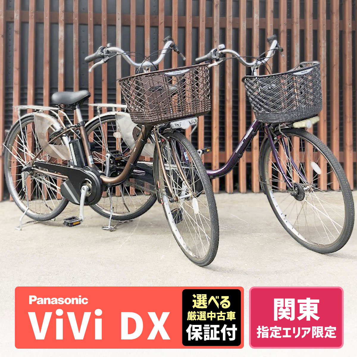 楽天市場】選べる中古車 【関東エリア限定販売】 電動自転車 ヤマハ PAS With パス ウィズ ママチャリ 横浜 電動アシスト自転車 :  e-CHARIty