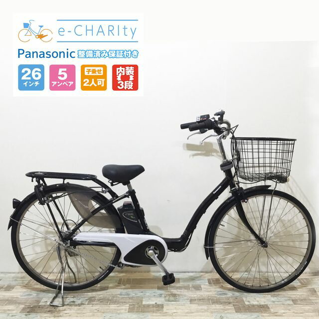 交換無料！ e-CHARIty電動自転車 ママチャリ パナソニック ビビ DX