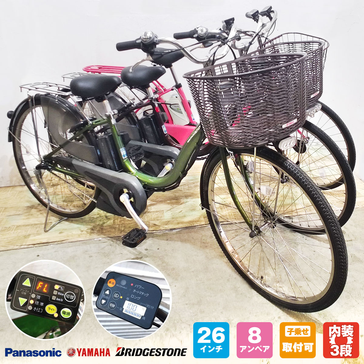 今ならほぼ即納！ 電動自転車 電動アシスト自転車 ママチャリ 新品