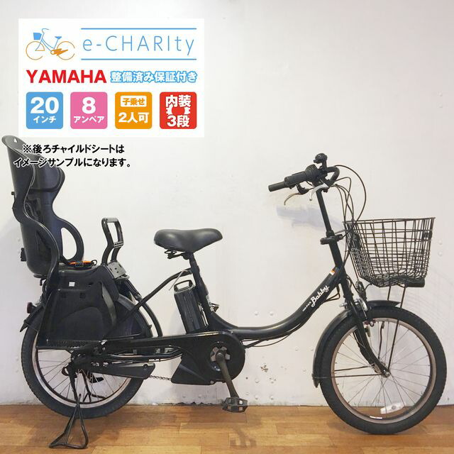 中華のおせち贈り物 YAMAHA PAS 電動アシスト自転車 子供乗せ ヤマハ