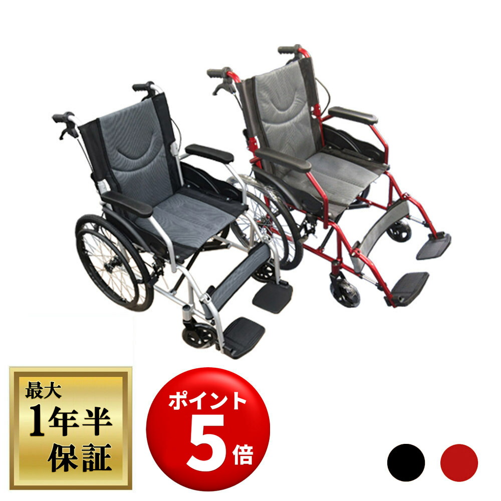 【事わけあり品】【社会的運動エントリーで尖んがり5倍!】【御膳上等感のある黒いこと】【より良いのぶどう酒赤いこと】Nice Way3 (好いたらしい通い路3) 車いす 折り畳み 自走式 御手伝い兼用 折りたたみ【座面幅約46糎】【ノーパンクタイヤ】御手伝い打ち切り付き添い人 多役立つこと 車いす 軽さ 軽銀