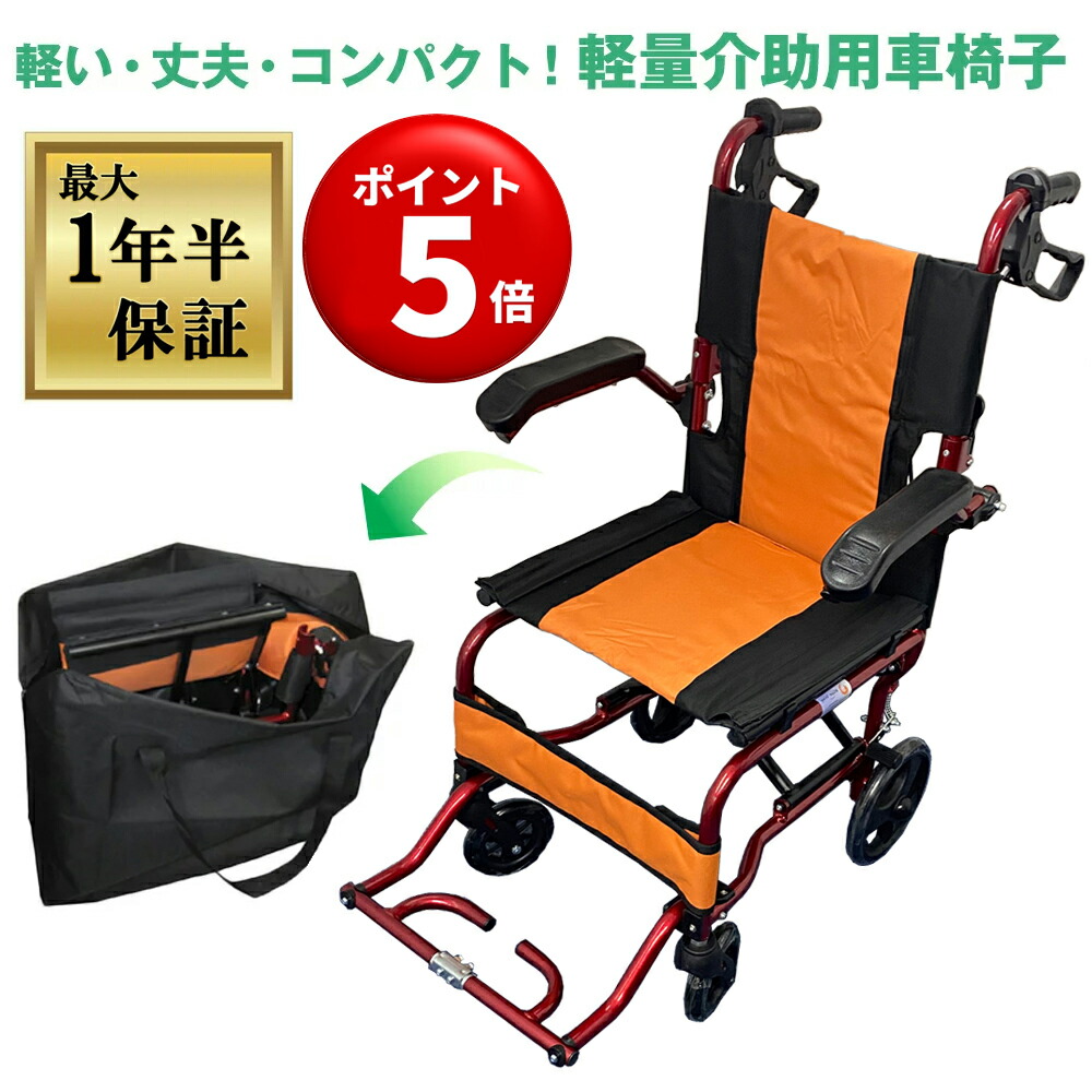 【筋合いあり品】【社会的運動エントリーで尖んがり5倍！】好いたらしい 通い路4(Nice Way4)【たわい無い・思わしい・パウダーコンパクト】 しり押し式 車いす ノーパンクタイヤ 折りたたみ しり押し用【座面幅約40珊】【しり押し打ちきり付き添い人】【軽銀】