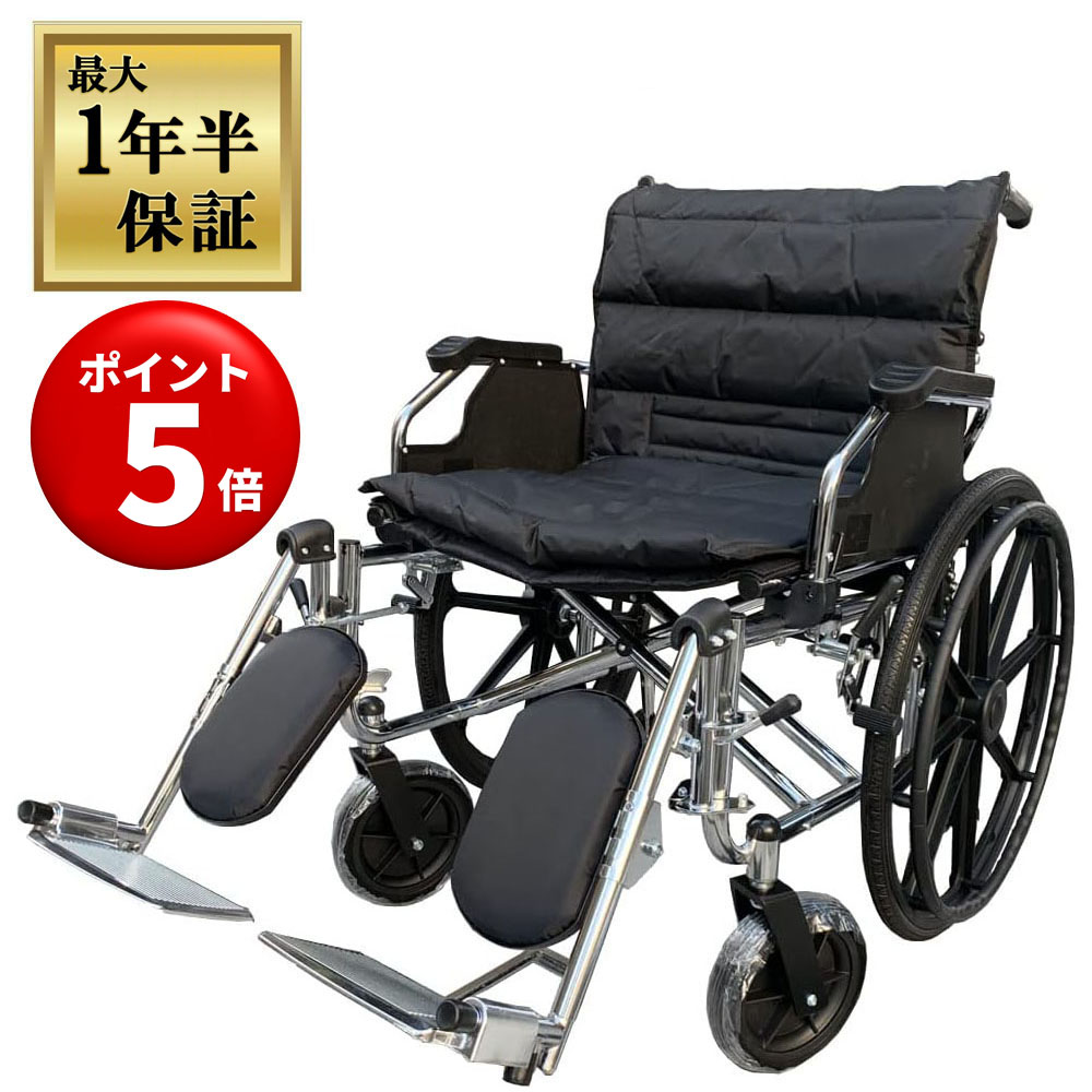 【キャンペーンエントリーでポイント5倍！】【保証期間最長1年半】ナイスウェイ BIG (Nice WayBIG) 自走式 車椅子 ノーパンクタイヤ 折り畳む 介助 ?きいサイズ ?椅? 最大車椅子 折りたたみ 【座面幅約55cm】【自走式介護・介助用】
