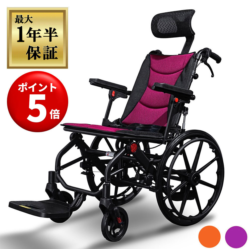 【キャンペーンエントリーでポイント5倍！】【保証期間最長1年半】ナイス ウェイ12(Nice Way12)【テレビドラマ「アンメット」商品提供モデル】【リクライニング機能】自走式 車椅子 ノーパンクタイヤ【座面幅約46cm】