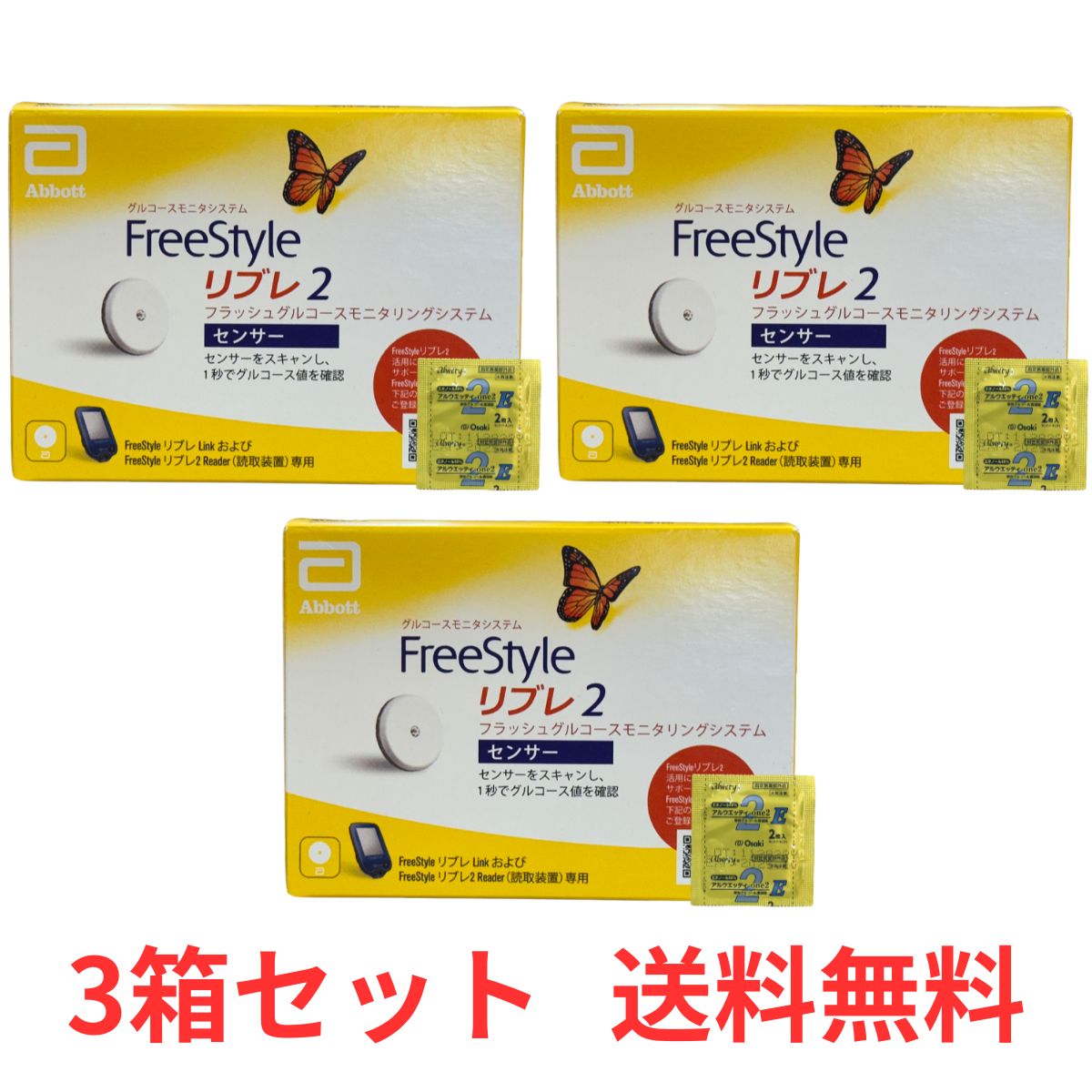 【P4倍 4日20時～】 【3箱書き割り】 フリースタイルリブレ2 検出器 気狂い水綿付き添い人 アボットジャパン 血糖値位置づける器 ブドウ糖値 血糖値 FreeStyle リブレ2 Abbott