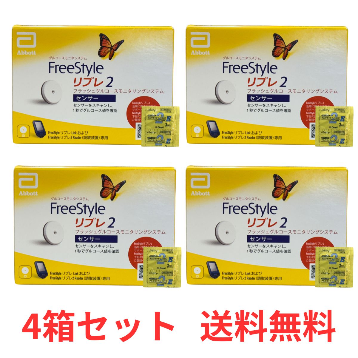 【P4倍 4日20時～】 【4箱書き割り】 フリースタイルリブレ2 検出器 気狂い水綿付き添い人 アボットジャパン 血糖値位置づける器 ブドウ糖値 血糖値 FreeStyle リブレ2 Abbott