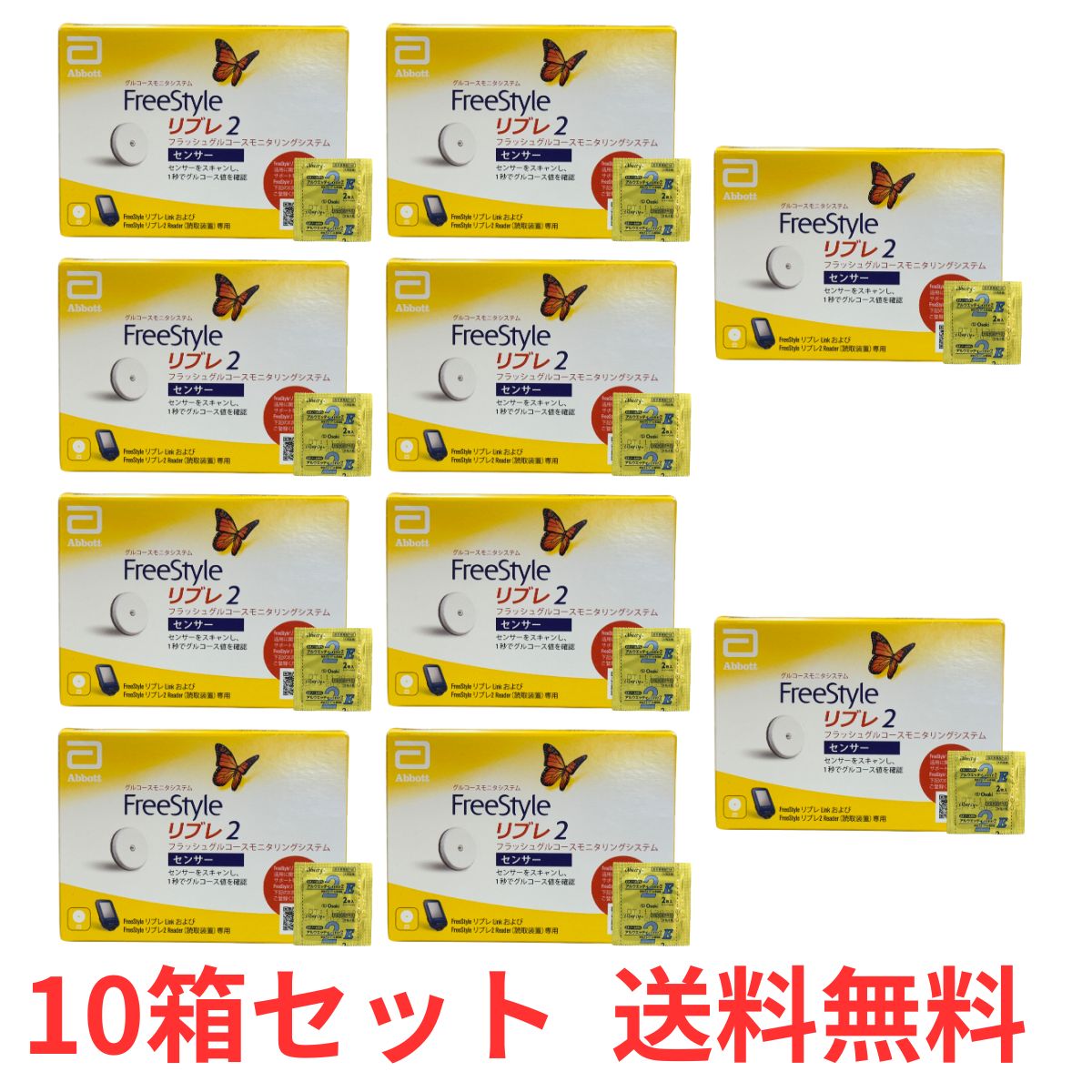【P4倍 19日20時～】 【10箱セット】 フリースタイルリブレ2 センサー アルコール綿付き アボットジャパン 血糖値測定器 グルコース値 血糖値 FreeStyle リブレ2 Abbott｜エチゼン アネックス