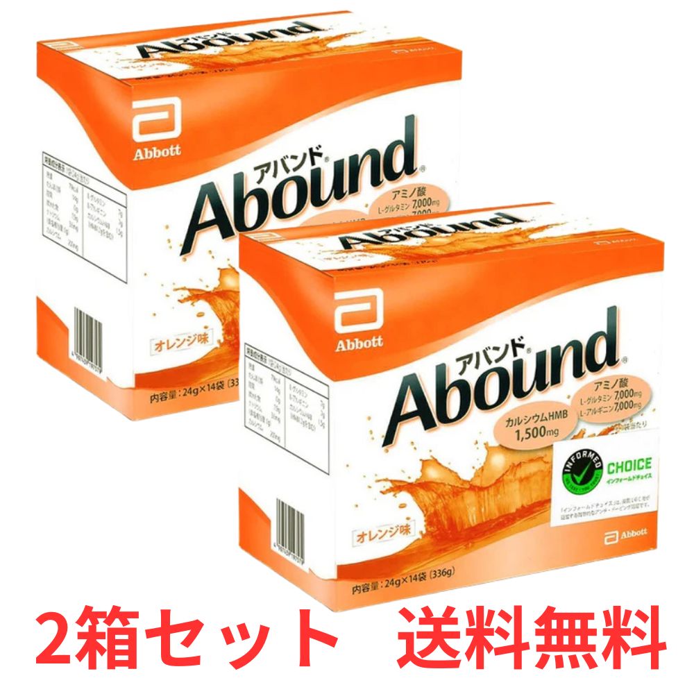 【2箱セット】 アバンド (Abound) オレンジ味 24g×14袋入 栄養補助食品 アミノ酸 カルシウムHMB アボット 【送料無料】|エチゼン アネックス